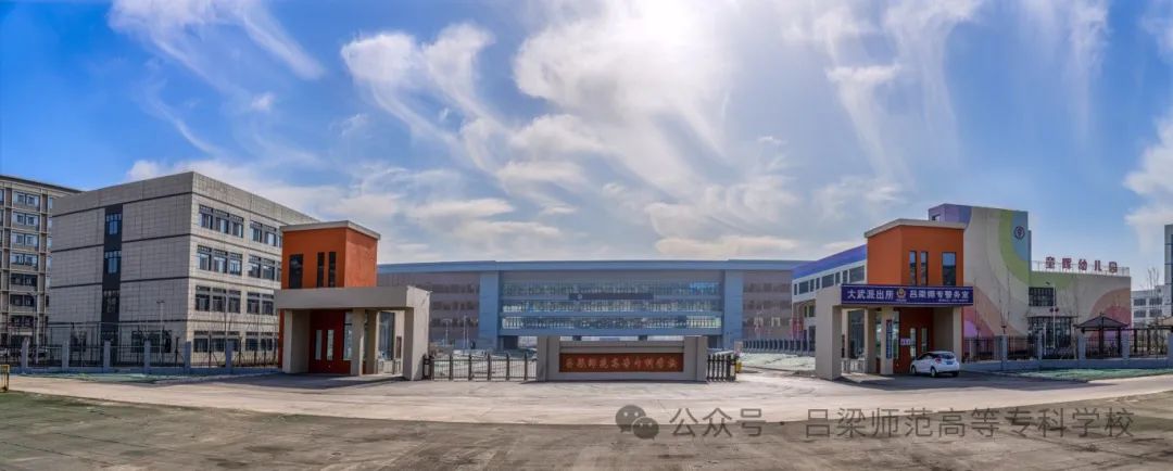 吕梁师范高等专科学校组织部分人员参加保密工作和网络舆情应对与处置专题学习